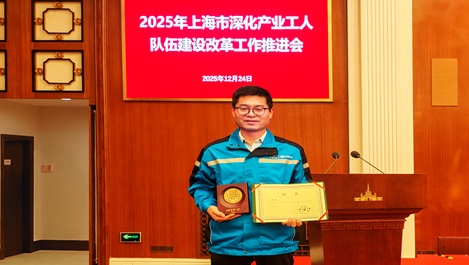 上海南宫NG28再添一名上海工匠