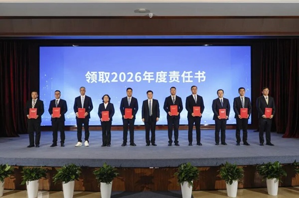 W020260203564720501549 首页- 南宫NG28集团娱乐官方网站