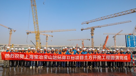 上海宝山站站房项目土方开挖工程圆满实现